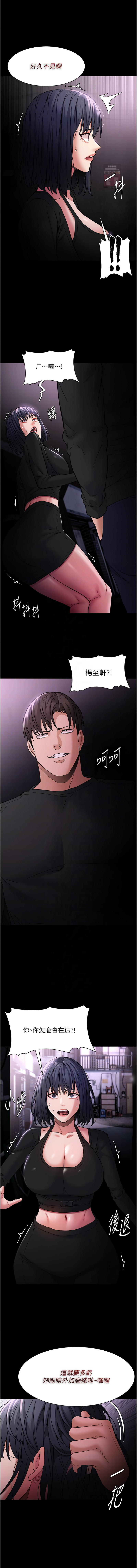 痴汉成瘾 | 癡漢成癮 100-140 END page 53 - big breasts full censorship hentai manga - read online free