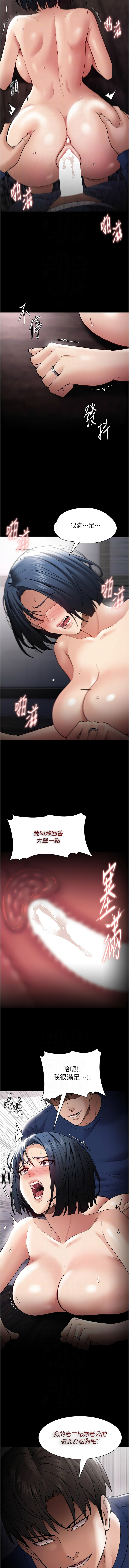 痴汉成瘾 | 癡漢成癮 100-140 END page 546 - big breasts full censorship hentai manga - read online free