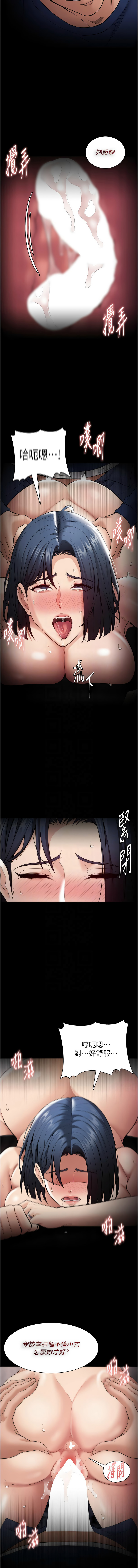 痴汉成瘾 | 癡漢成癮 100-140 END page 547 - big breasts full censorship hentai manga - read online free