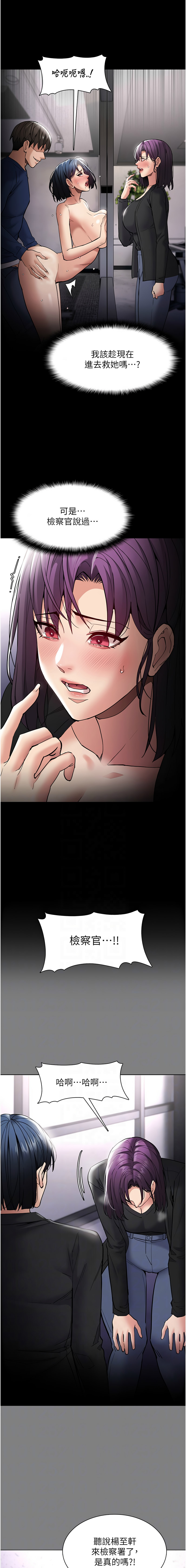 痴汉成瘾 | 癡漢成癮 100-140 END page 553 - big breasts full censorship hentai manga - read online free