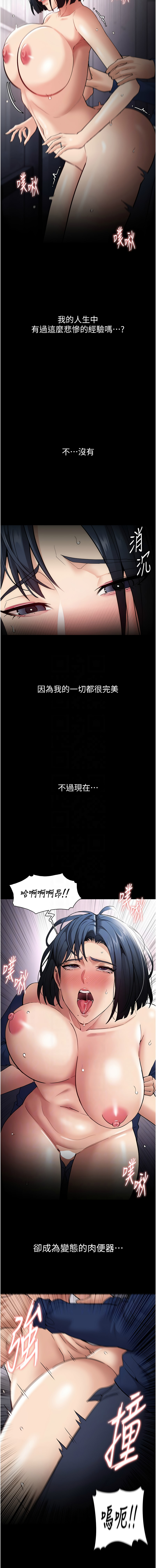 痴汉成瘾 | 癡漢成癮 100-140 END page 562 - big breasts full censorship hentai manga - read online free