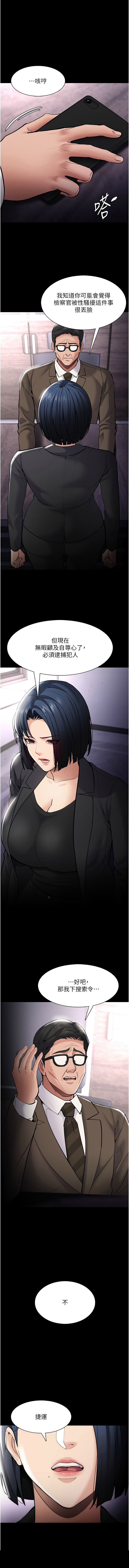 痴汉成瘾 | 癡漢成癮 100-140 END page 567 - big breasts full censorship hentai manga - read online free