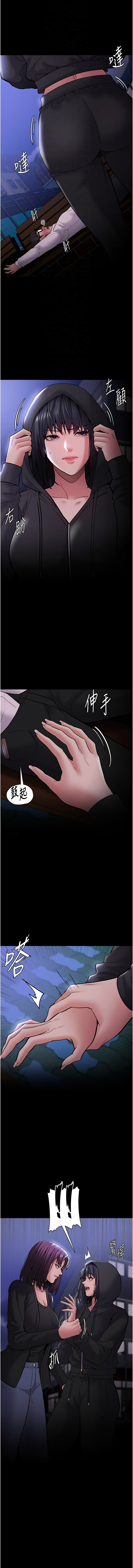 痴汉成瘾 | 癡漢成癮 100-140 END page 570 - big breasts full censorship hentai manga - read online free