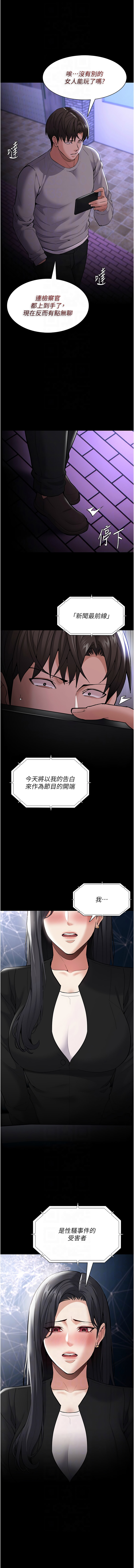 痴汉成瘾 | 癡漢成癮 100-140 END page 576 - big breasts full censorship hentai manga - read online free