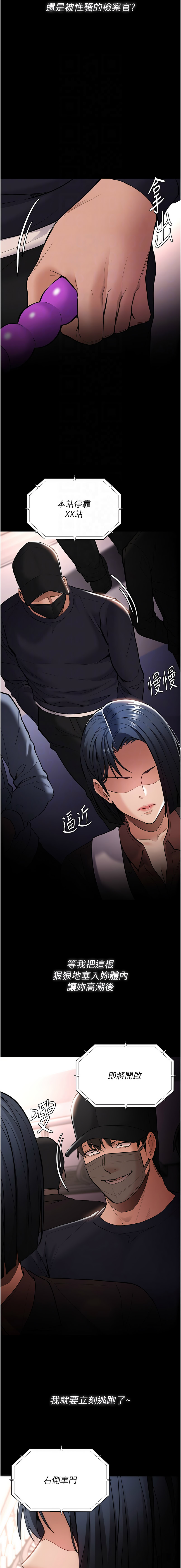 痴汉成瘾 | 癡漢成癮 100-140 END page 584 - big breasts full censorship hentai manga - read online free