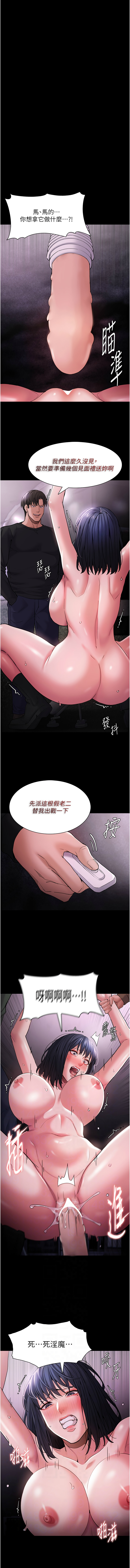 痴汉成瘾 | 癡漢成癮 100-140 END page 63 - big breasts full censorship hentai manga - read online free