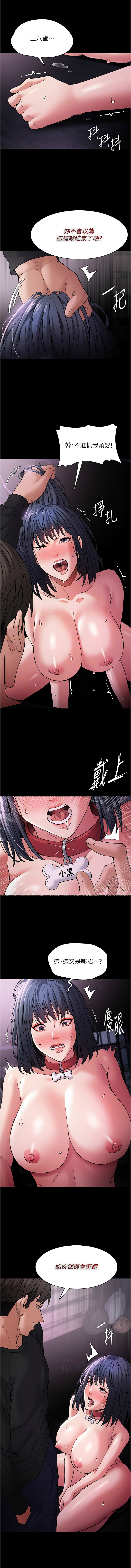 痴汉成瘾 | 癡漢成癮 100-140 END page 72 - big breasts full censorship hentai manga - read online free