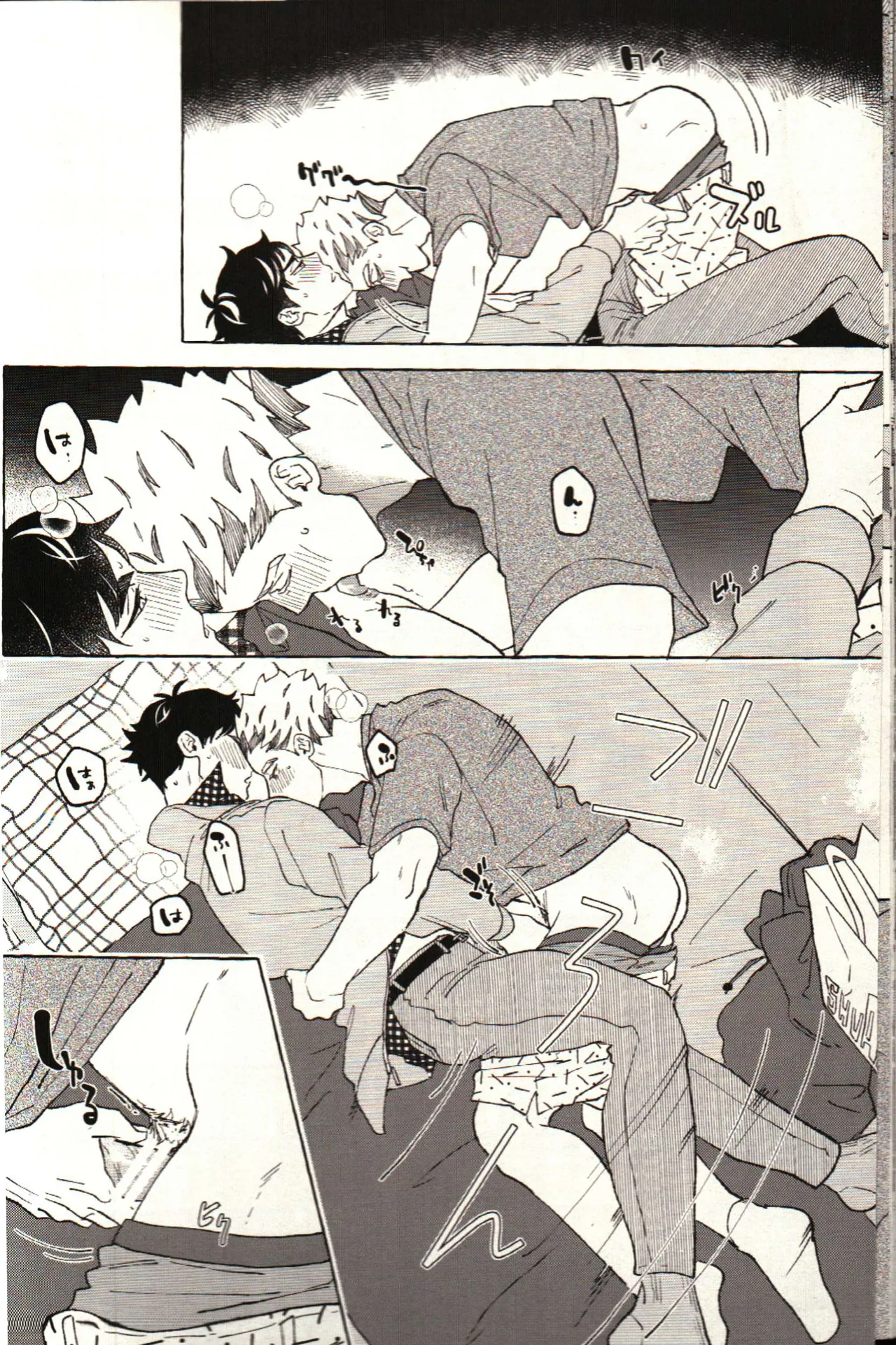 Have a nice summer! - Haikyuu!! DJ - Page 18