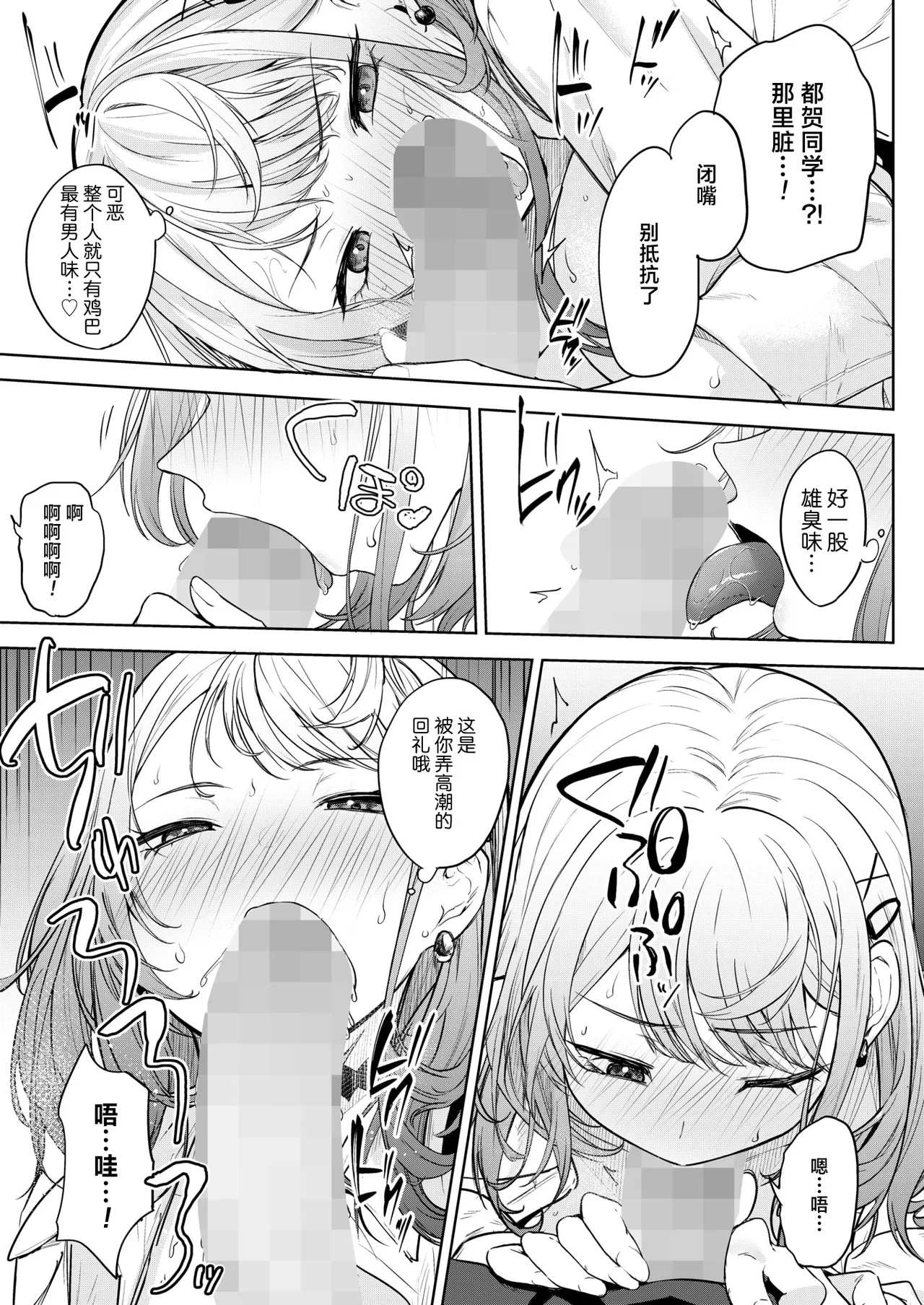 Oi、Inkya！Zenpen page 24 - virginity big breasts hentai manga - read online free