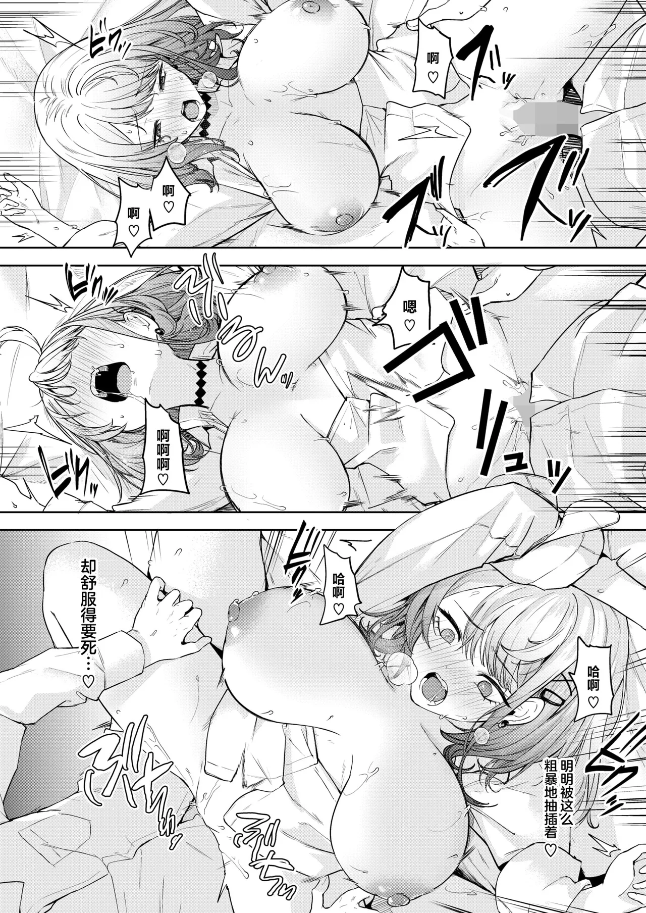 Oi、Inkya！Zenpen page 29 - virginity big breasts hentai manga - read online free