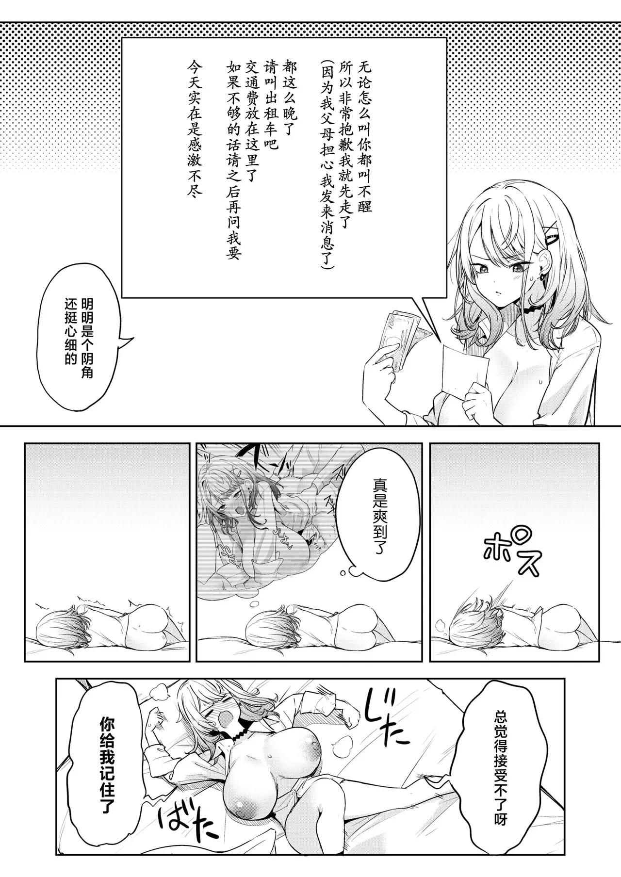 Oi、Inkya！Zenpen page 38 - virginity big breasts hentai manga - read online free