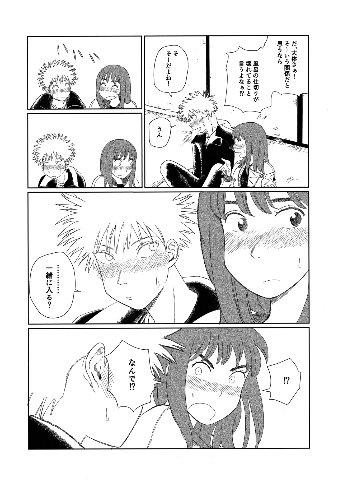 Tenei Hyakushou Romance - Page 11