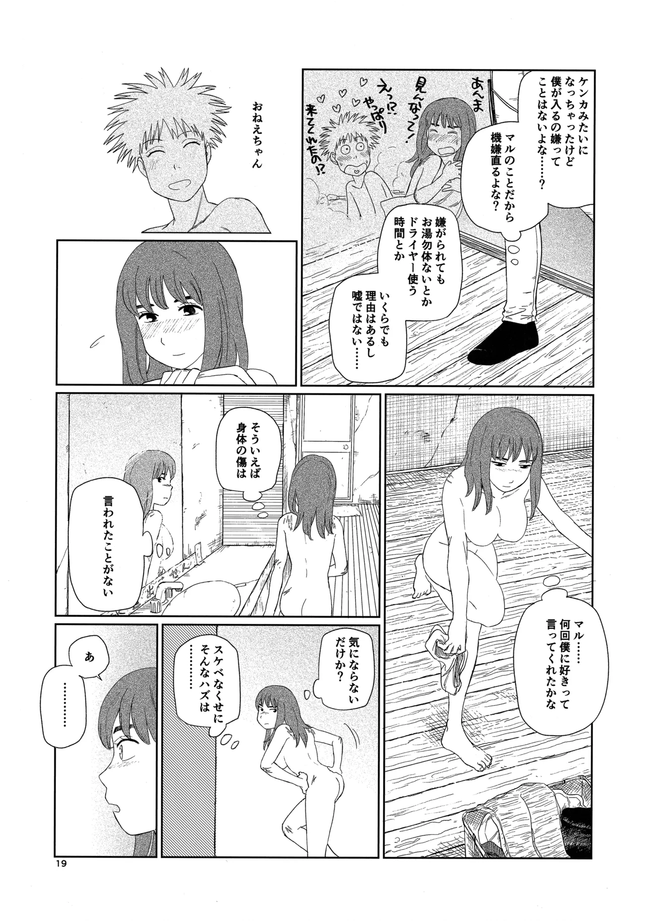 Tenei Hyakushou Romance page 18 featuring kiruko tengoku daimakyou parody - gender bender hentai manga - read online free