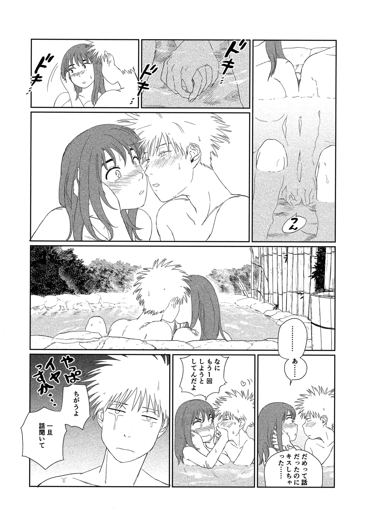 Tenei Hyakushou Romance - Page 22