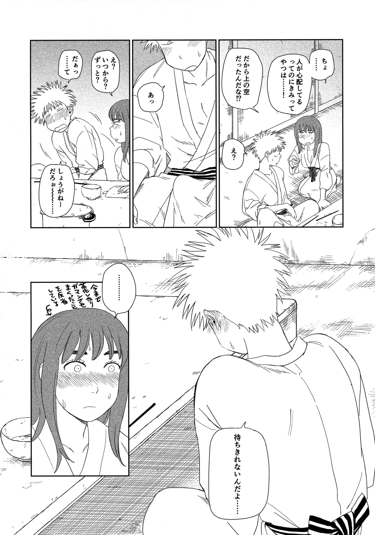 Tenei Hyakushou Romance - Page 33