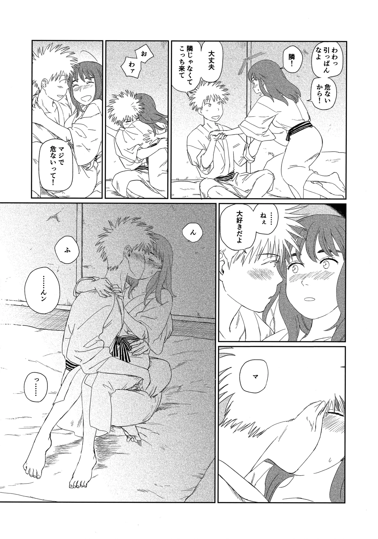 Tenei Hyakushou Romance - Page 36