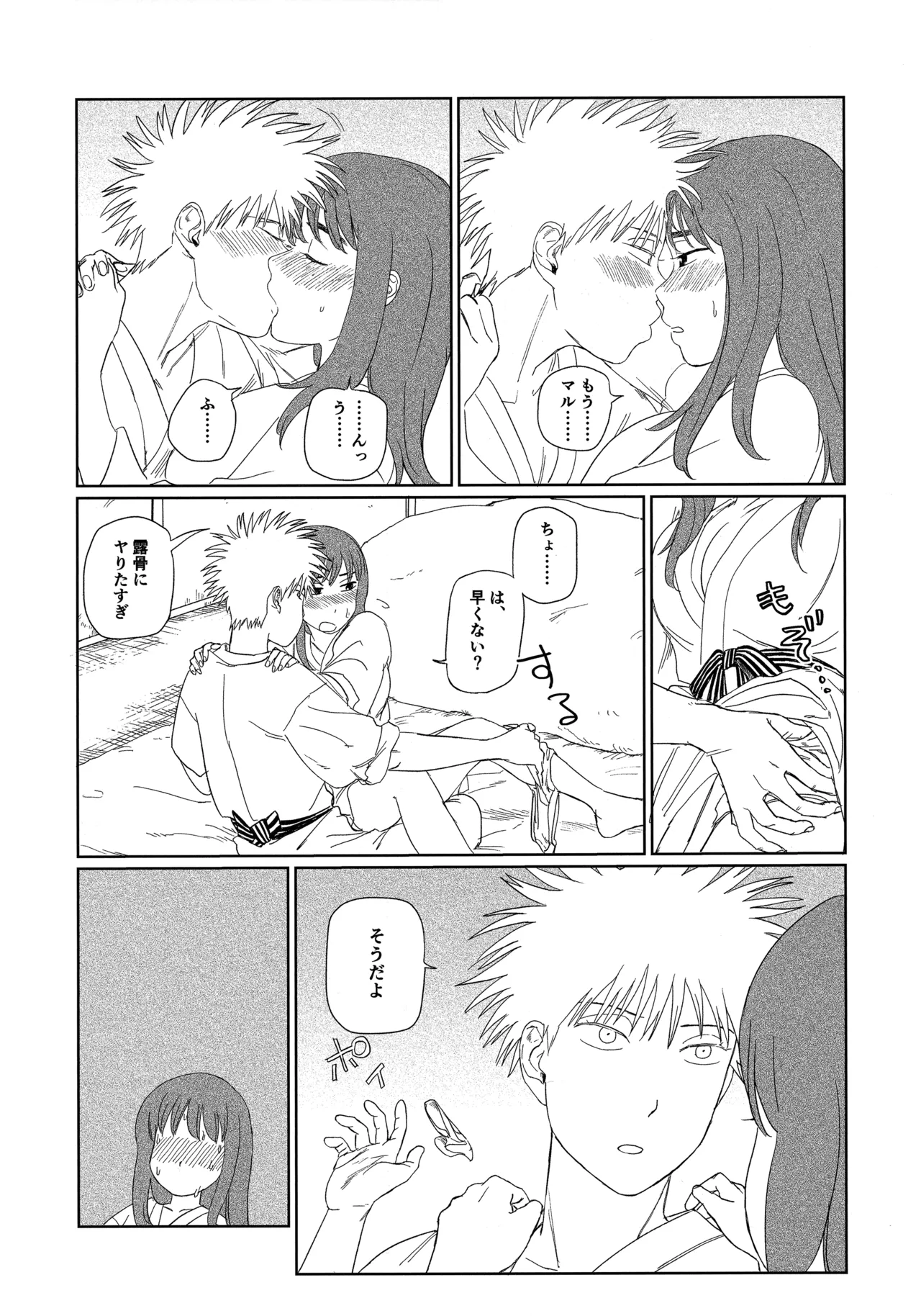 Tenei Hyakushou Romance - Page 37