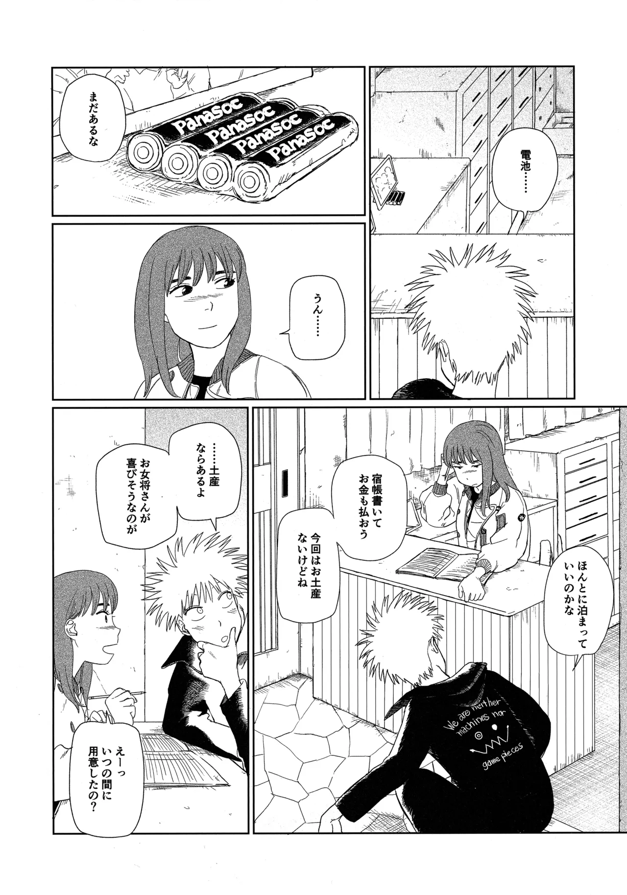 Tenei Hyakushou Romance - Page 5