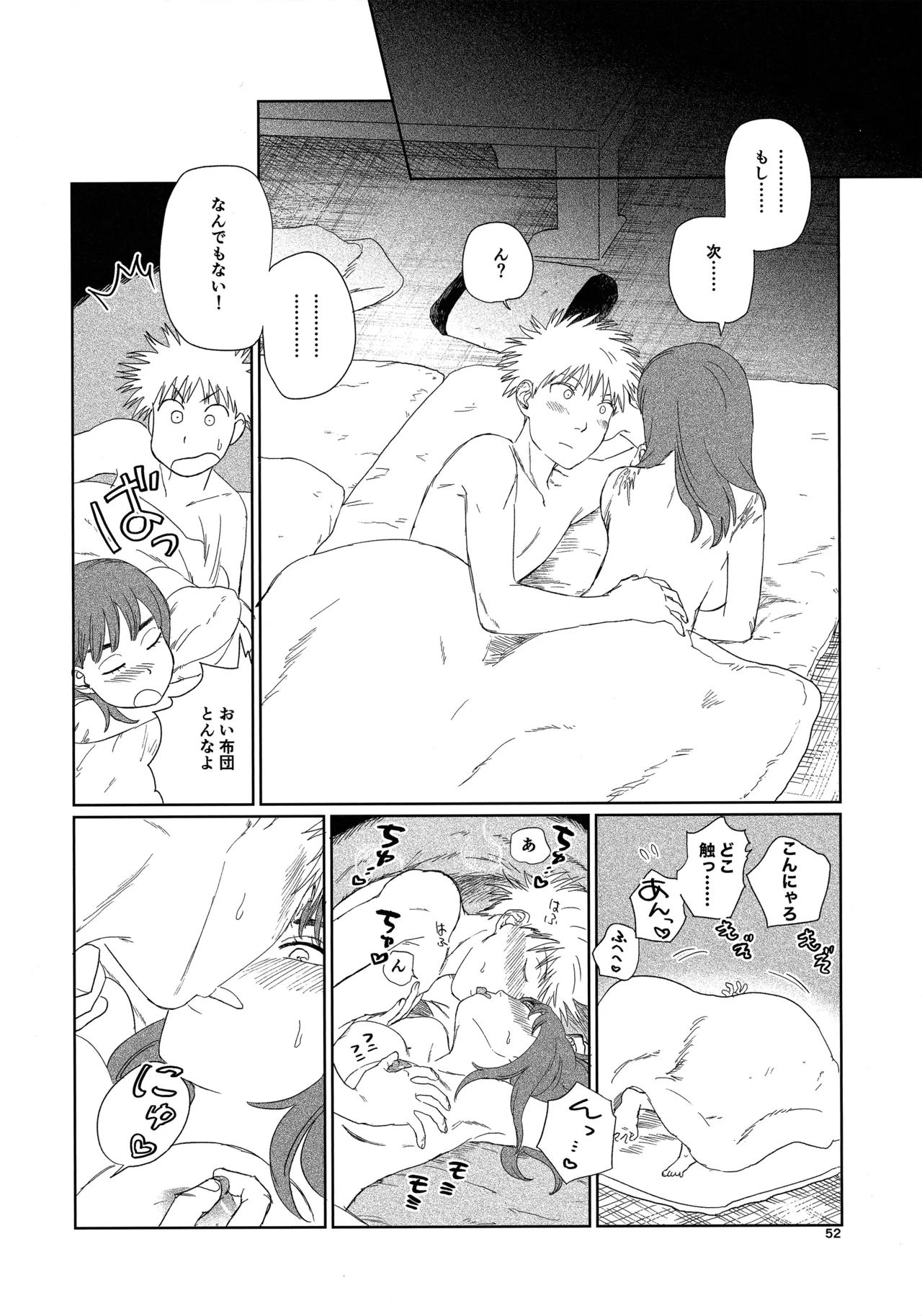 Tenei Hyakushou Romance - Page 51