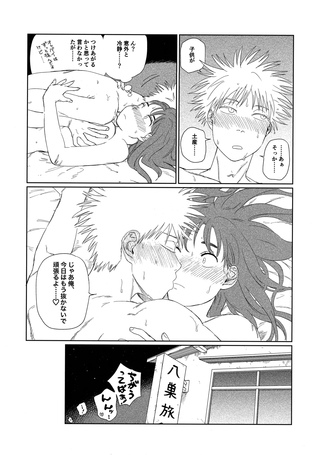 Tenei Hyakushou Romance page 54 featuring kiruko tengoku daimakyou parody - gender bender hentai manga - read online free