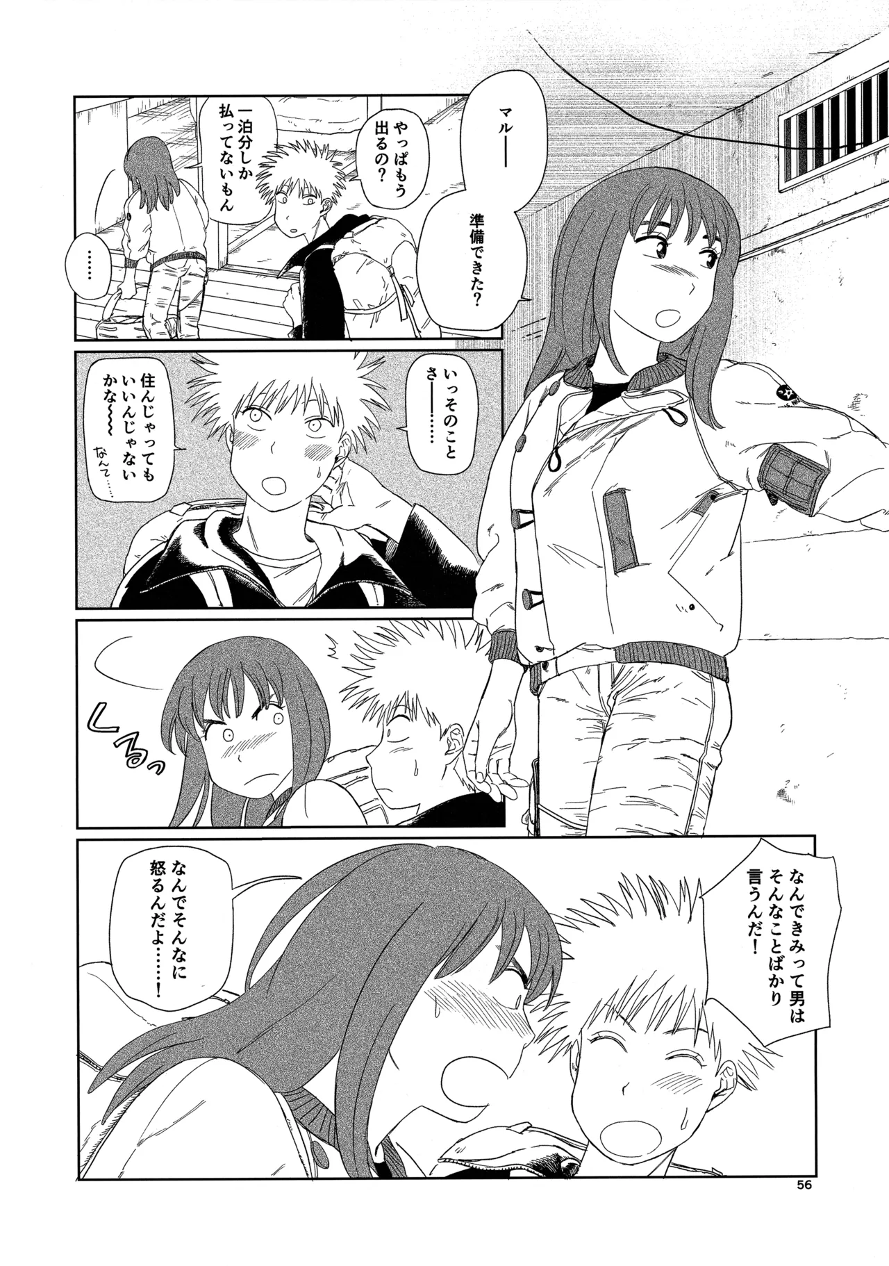 Tenei Hyakushou Romance - Page 55