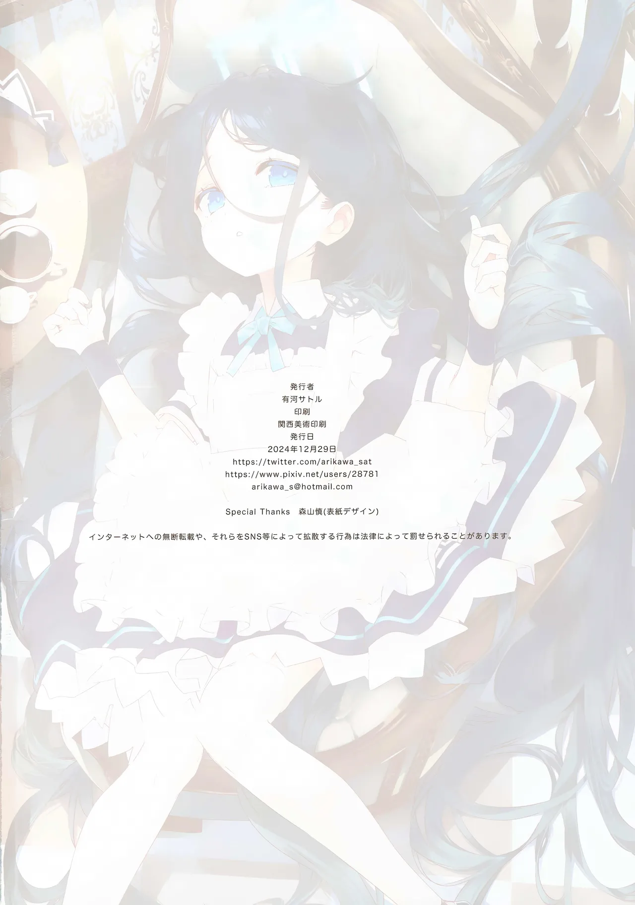 Sensei wa Maid no Alice mo Kouryaku shimasu ka? page 17 featuring alice tendou blue archive parody - maid garter belt hentai manga - read online free