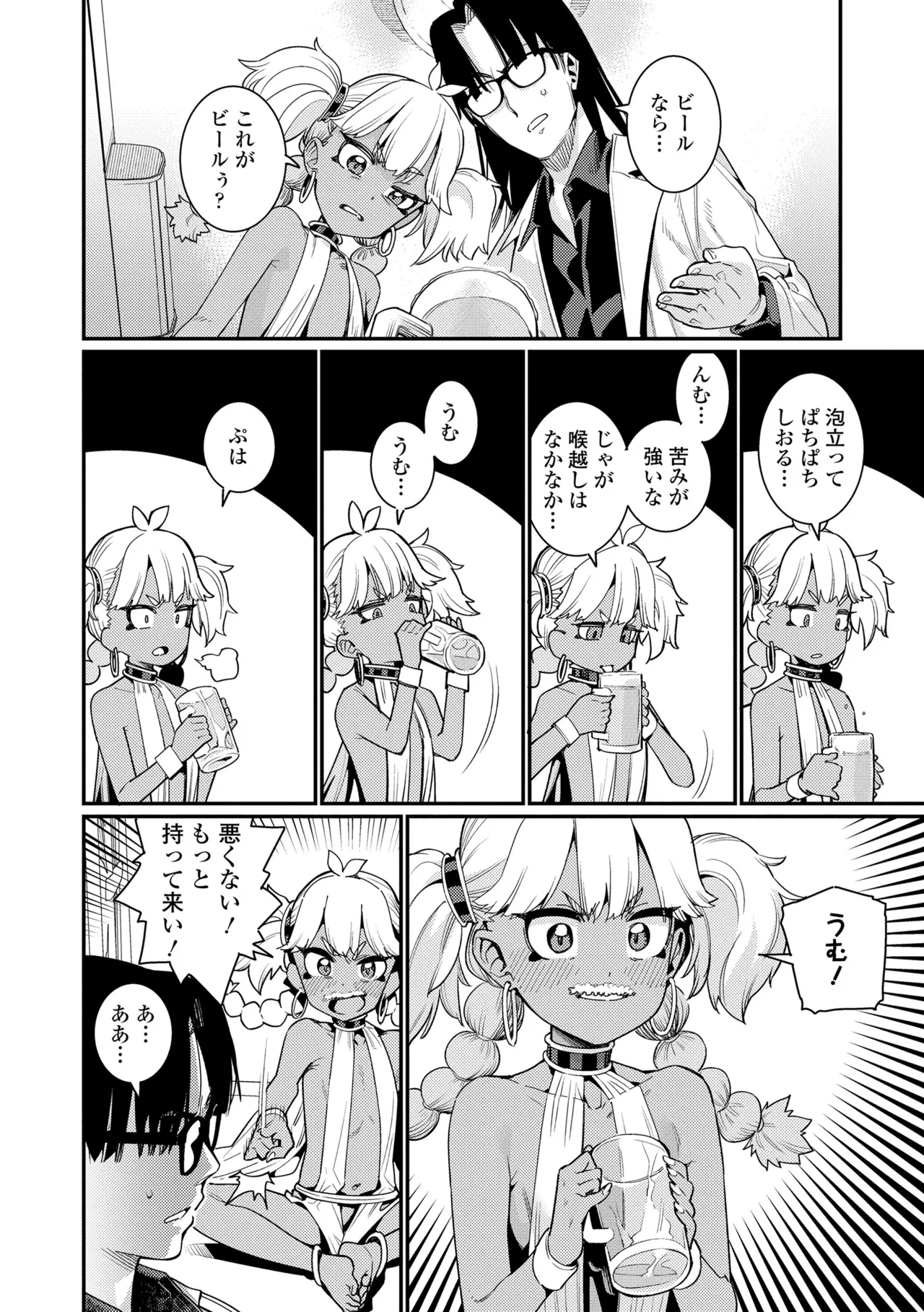 Page 10 of [Gengorou] ANCIENT QUEEN Ch.1-6 (Otome Oasis) [Decensored]