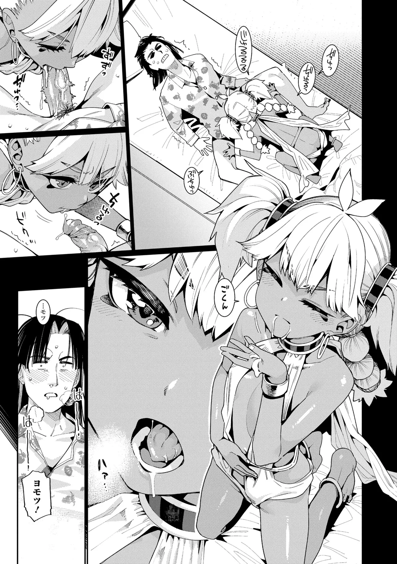 Page 27 of [Gengorou] ANCIENT QUEEN Ch.1-6 (Otome Oasis) [Decensored]