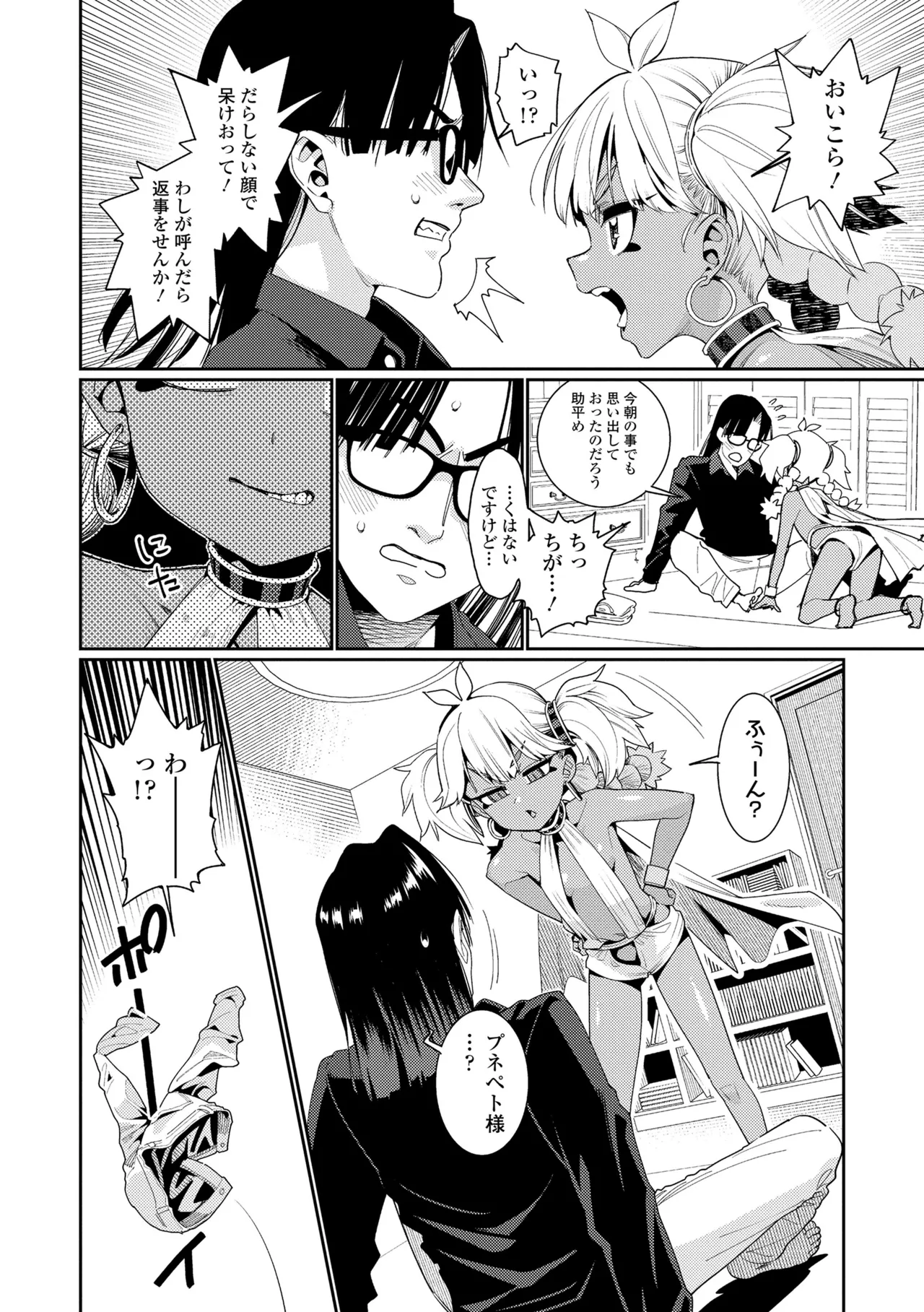 Page 28 of [Gengorou] ANCIENT QUEEN Ch.1-6 (Otome Oasis) [Decensored]