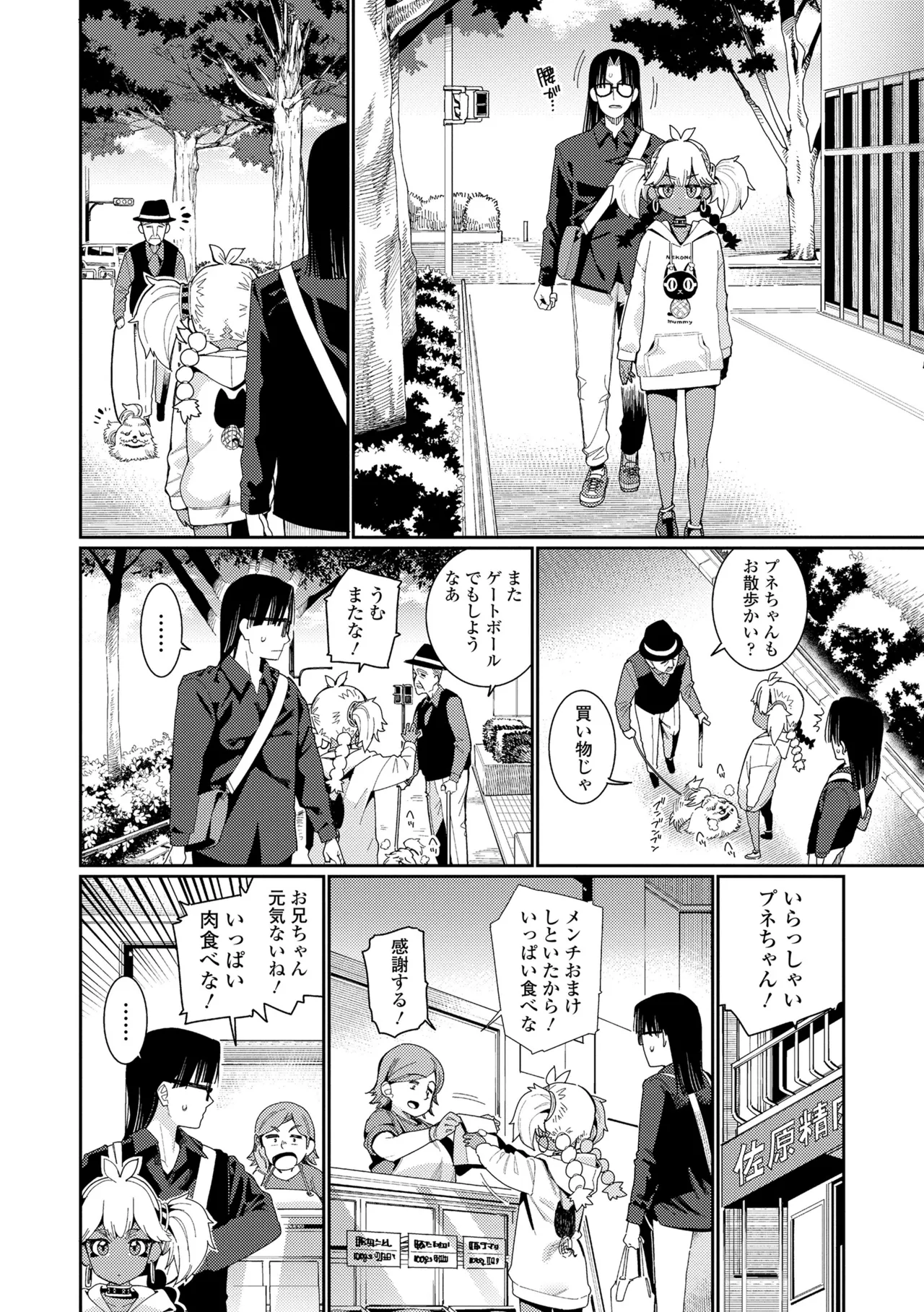 Page 40 of [Gengorou] ANCIENT QUEEN Ch.1-6 (Otome Oasis) [Decensored]