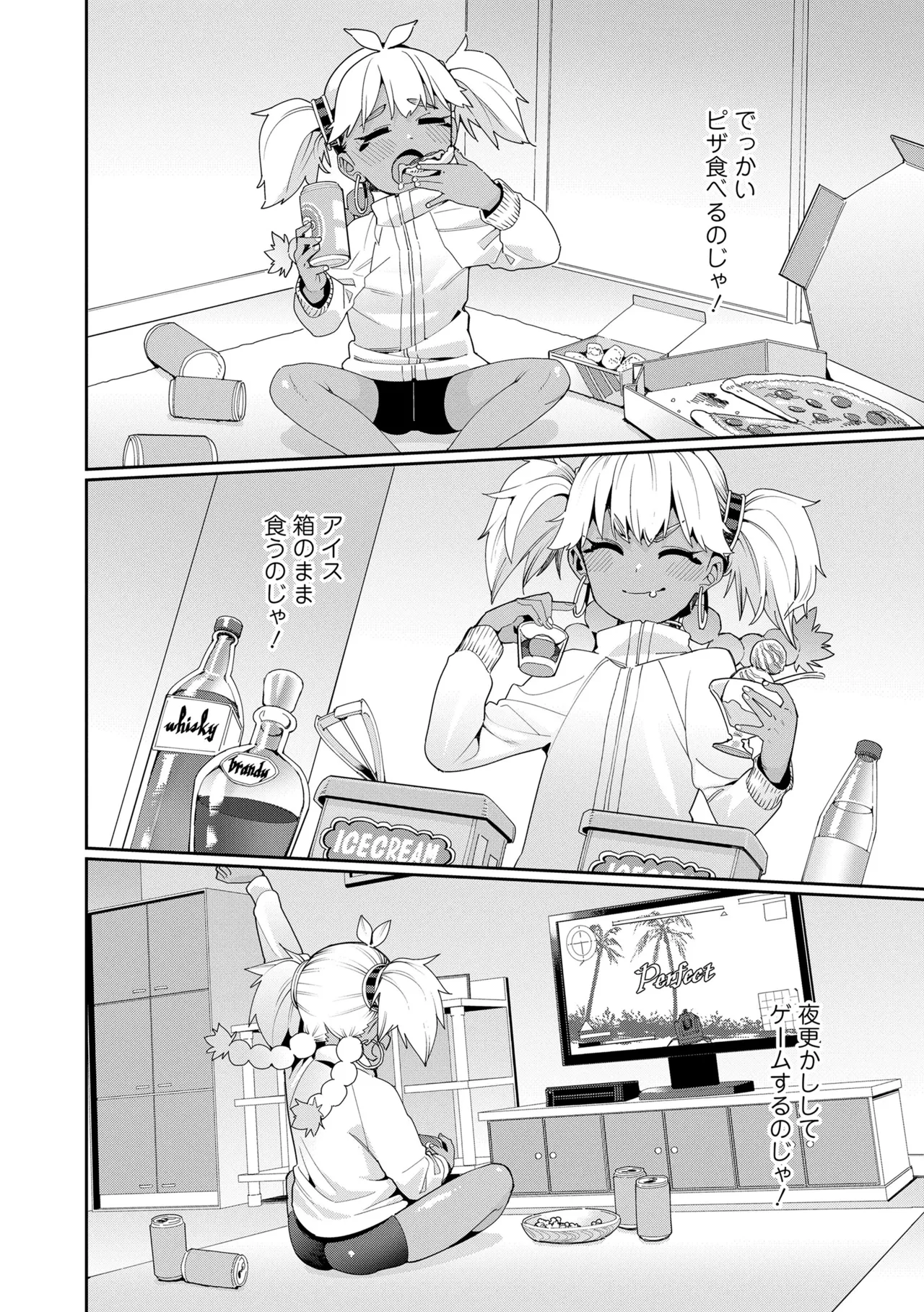 Page 46 of [Gengorou] ANCIENT QUEEN Ch.1-6 (Otome Oasis) [Decensored]
