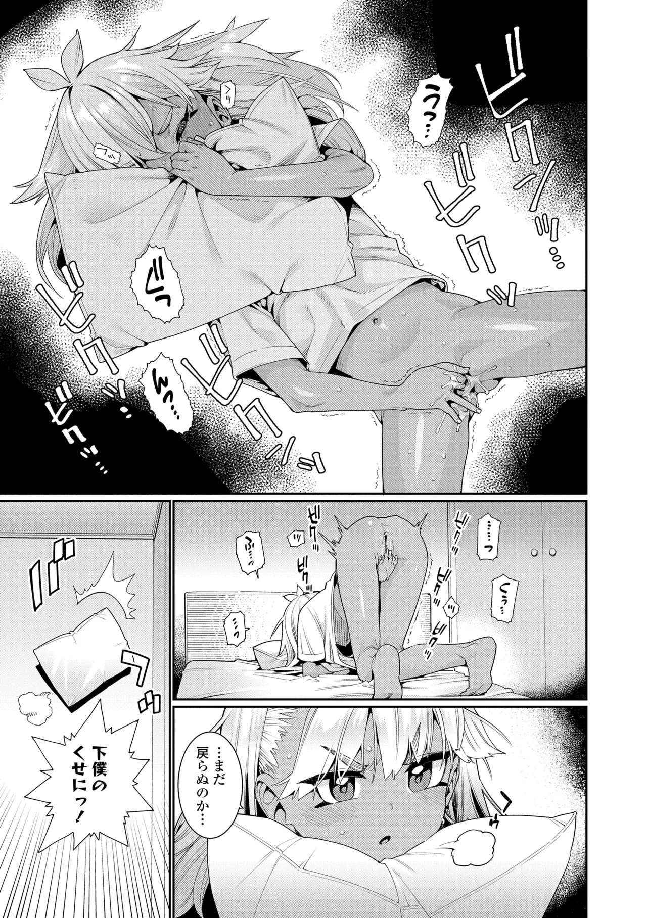 Page 53 of [Gengorou] ANCIENT QUEEN Ch.1-6 (Otome Oasis) [Decensored]