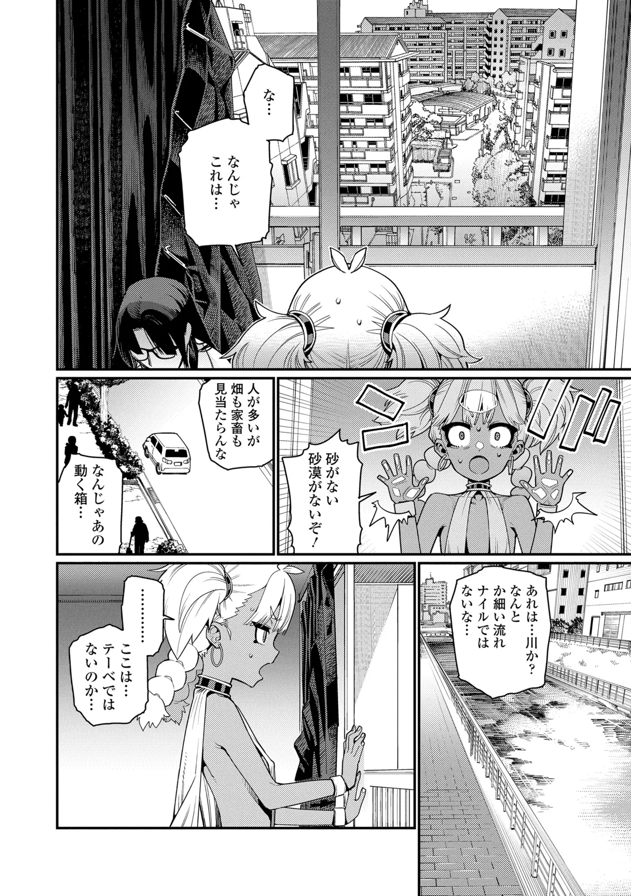 Page 6 of [Gengorou] ANCIENT QUEEN Ch.1-6 (Otome Oasis) [Decensored]