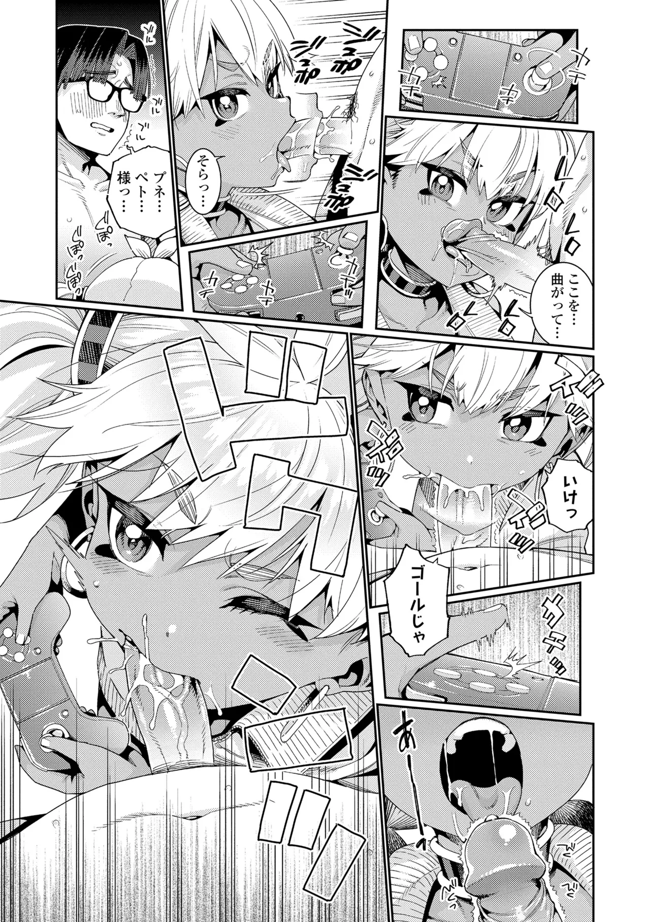 Page 67 of [Gengorou] ANCIENT QUEEN Ch.1-6 (Otome Oasis) [Decensored]