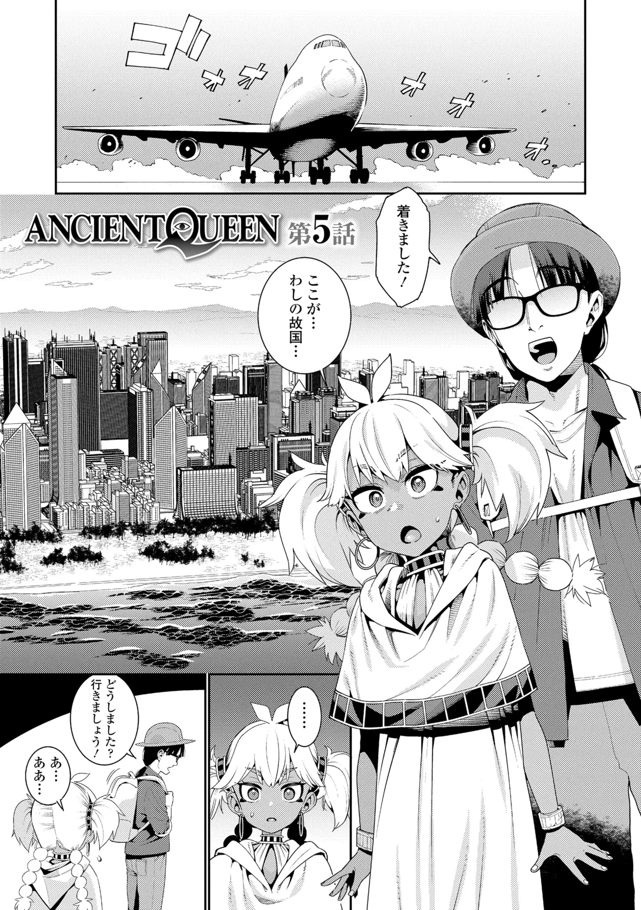 Page 79 of [Gengorou] ANCIENT QUEEN Ch.1-6 (Otome Oasis) [Decensored]