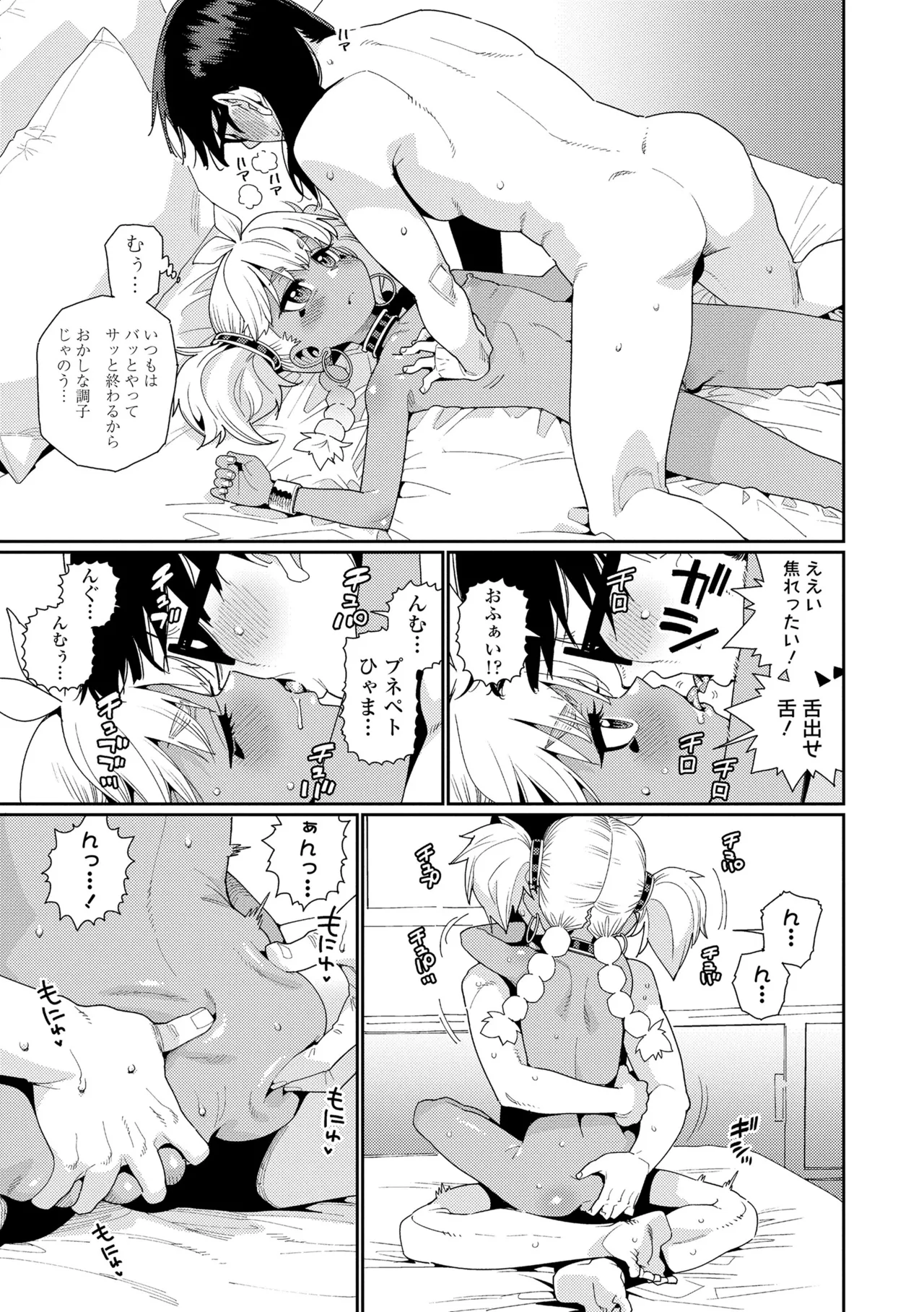 Page 89 of [Gengorou] ANCIENT QUEEN Ch.1-6 (Otome Oasis) [Decensored]