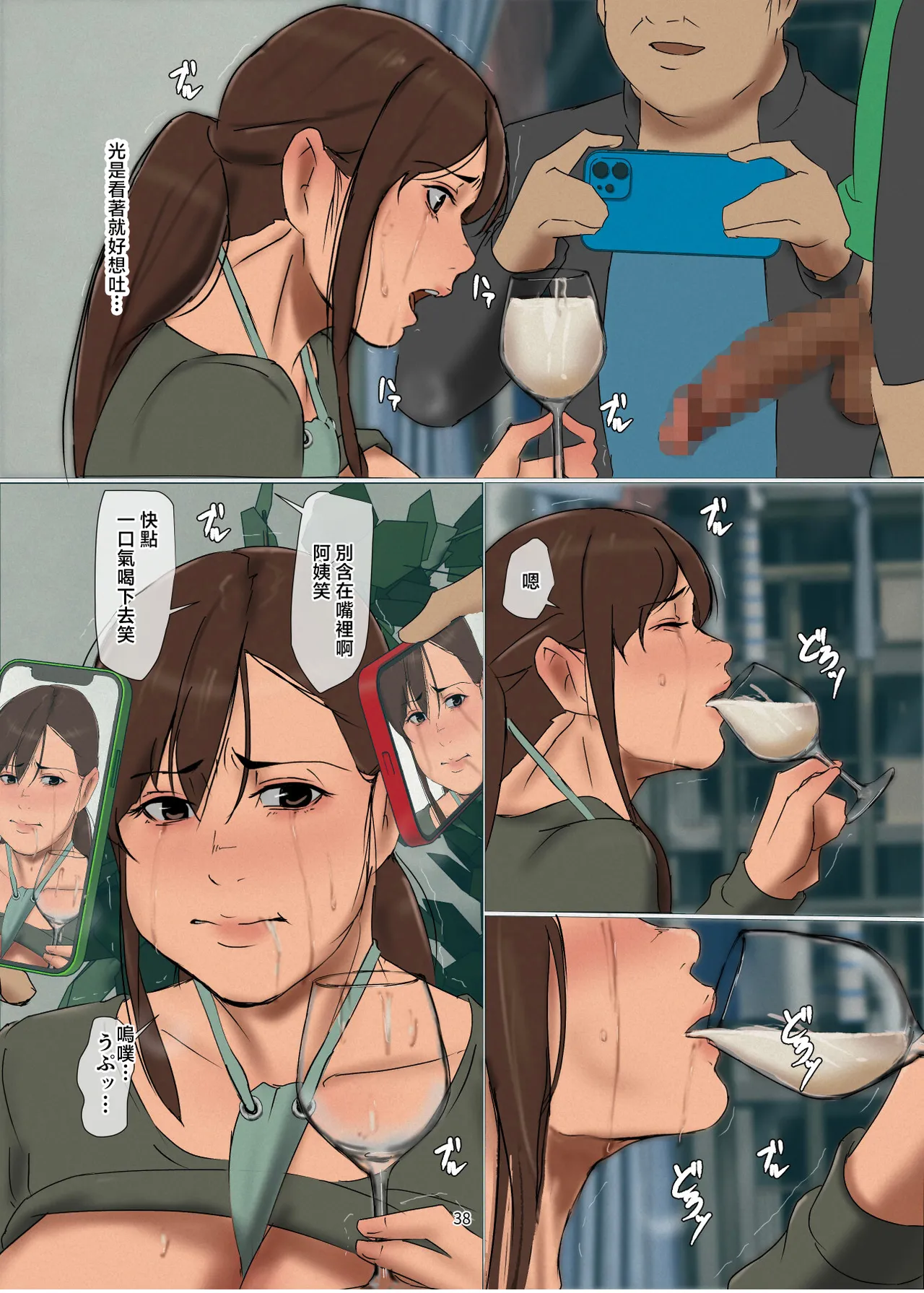 Ikenie no Haha 4 - Page 38