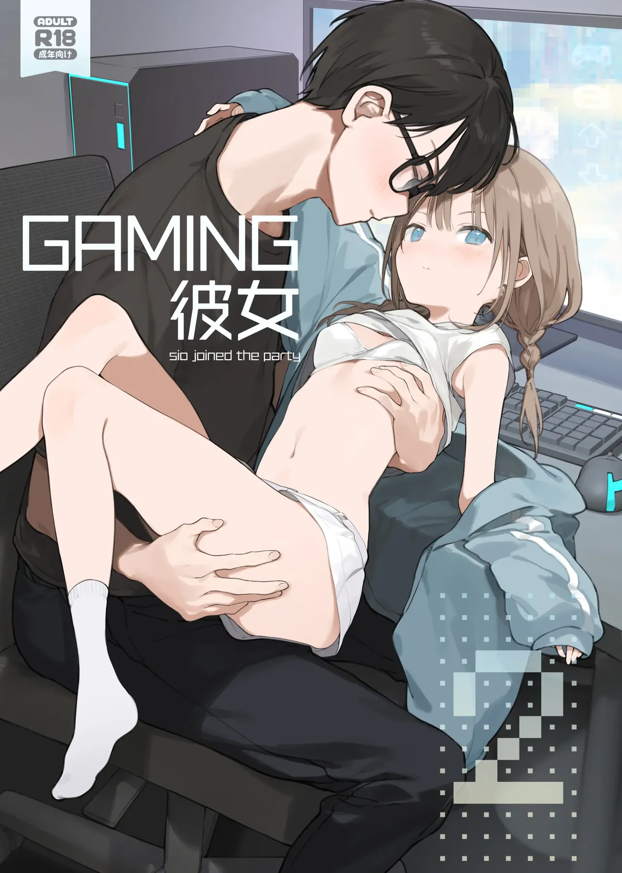 Gaming Girlfriend2【chinese】 - Page 1