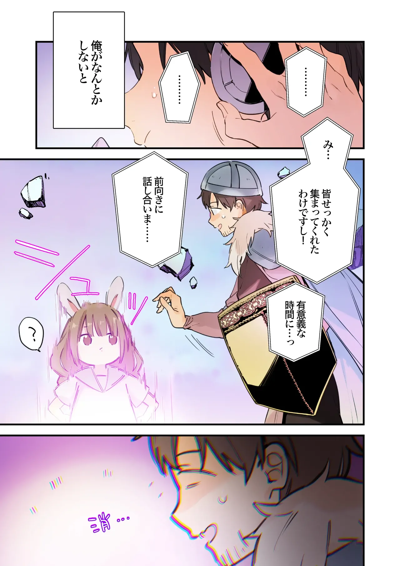 Gaming Girlfriend2【chinese】 page 37 - full color rough translation hentai manga - read online free