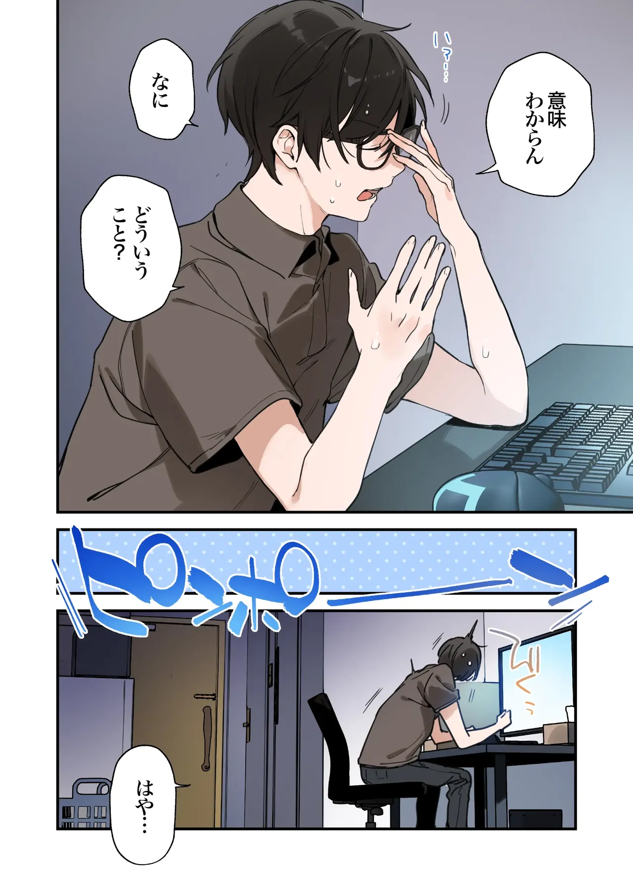 Gaming Girlfriend2【chinese】 page 50 - full color rough translation hentai manga - read online free