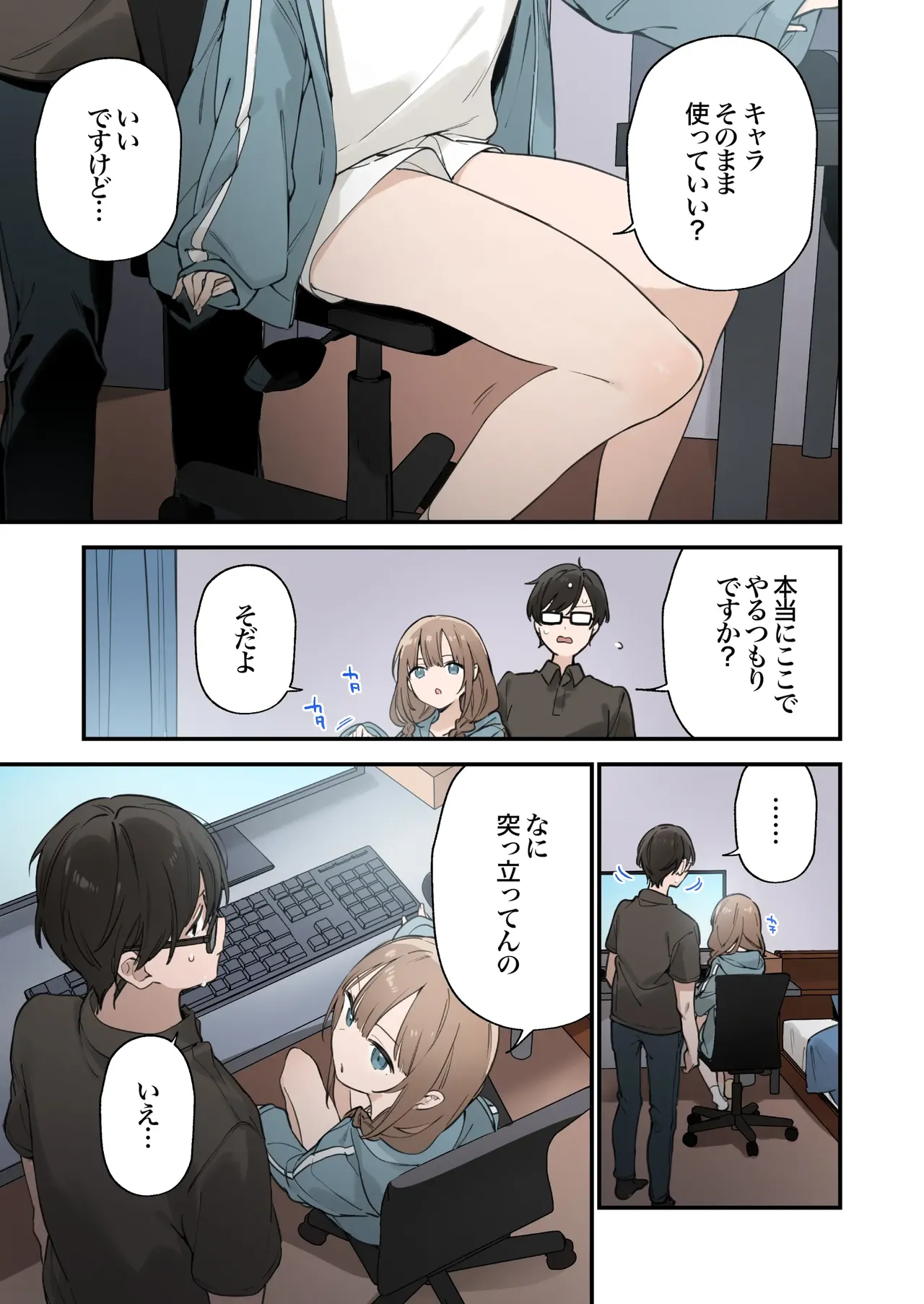 Gaming Girlfriend2【chinese】 page 53 - full color rough translation hentai manga - read online free