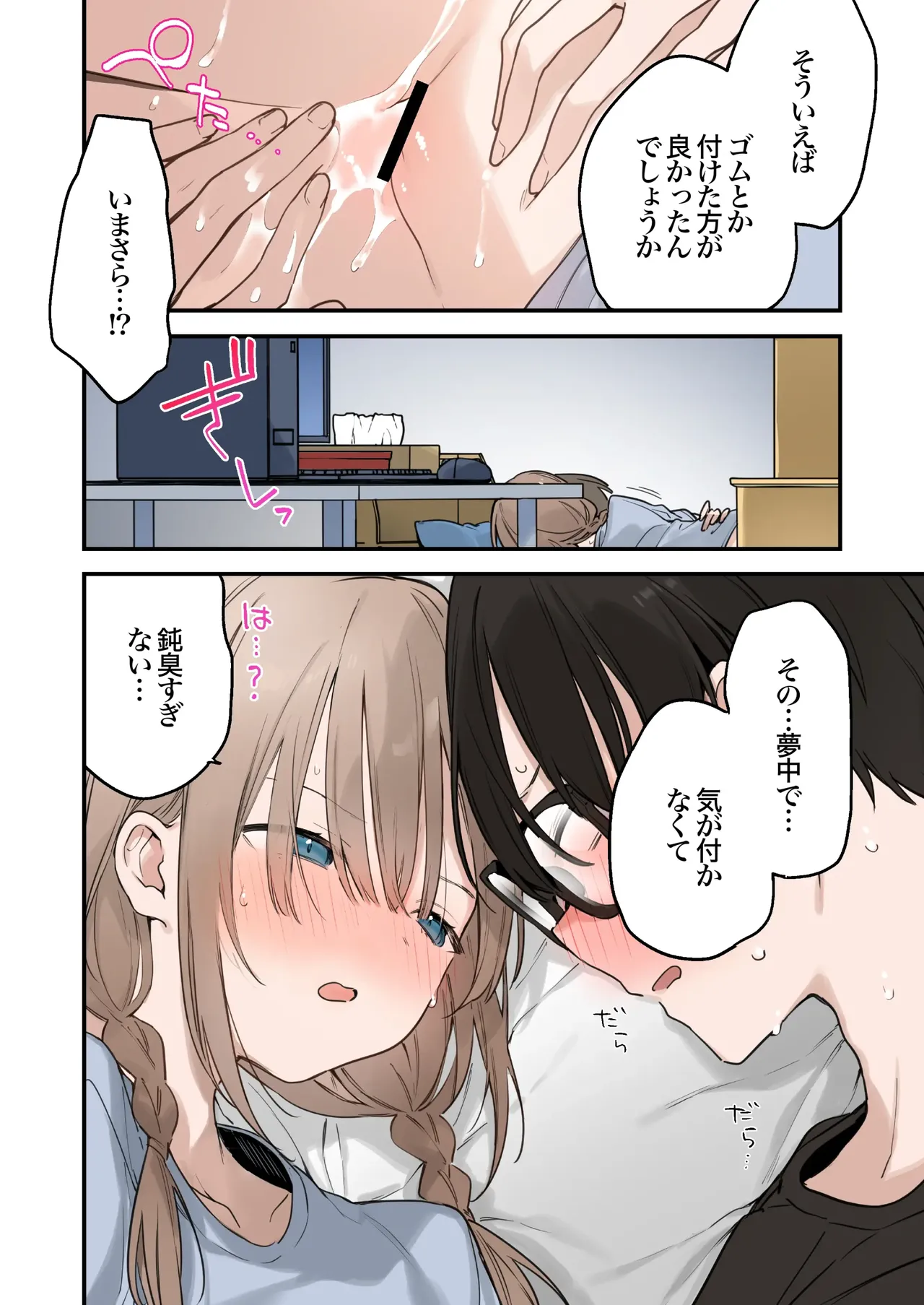 Gaming Girlfriend2【chinese】 page 100 - full color rough translation hentai manga - read online free