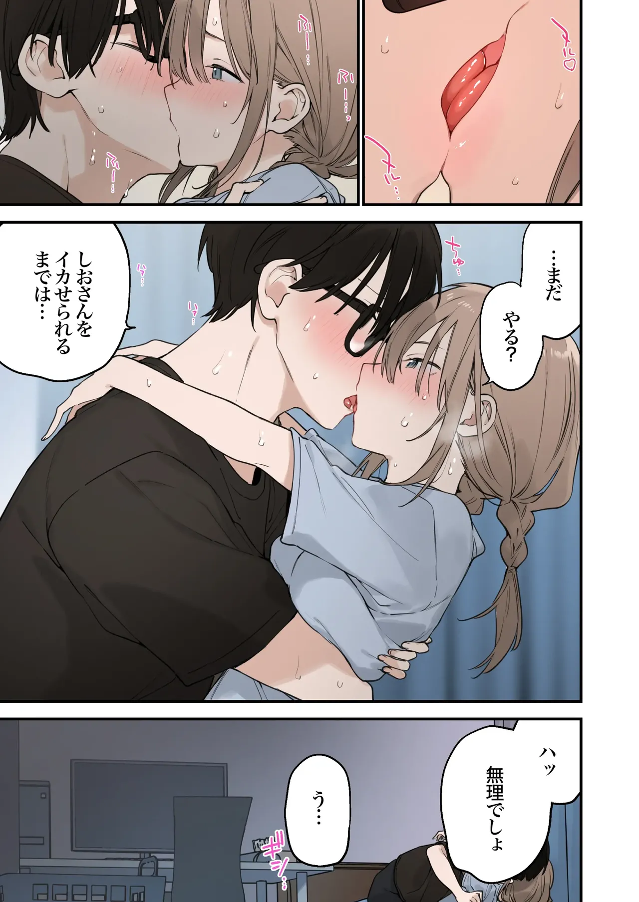 Gaming Girlfriend2【chinese】 page 103 - full color rough translation hentai manga - read online free