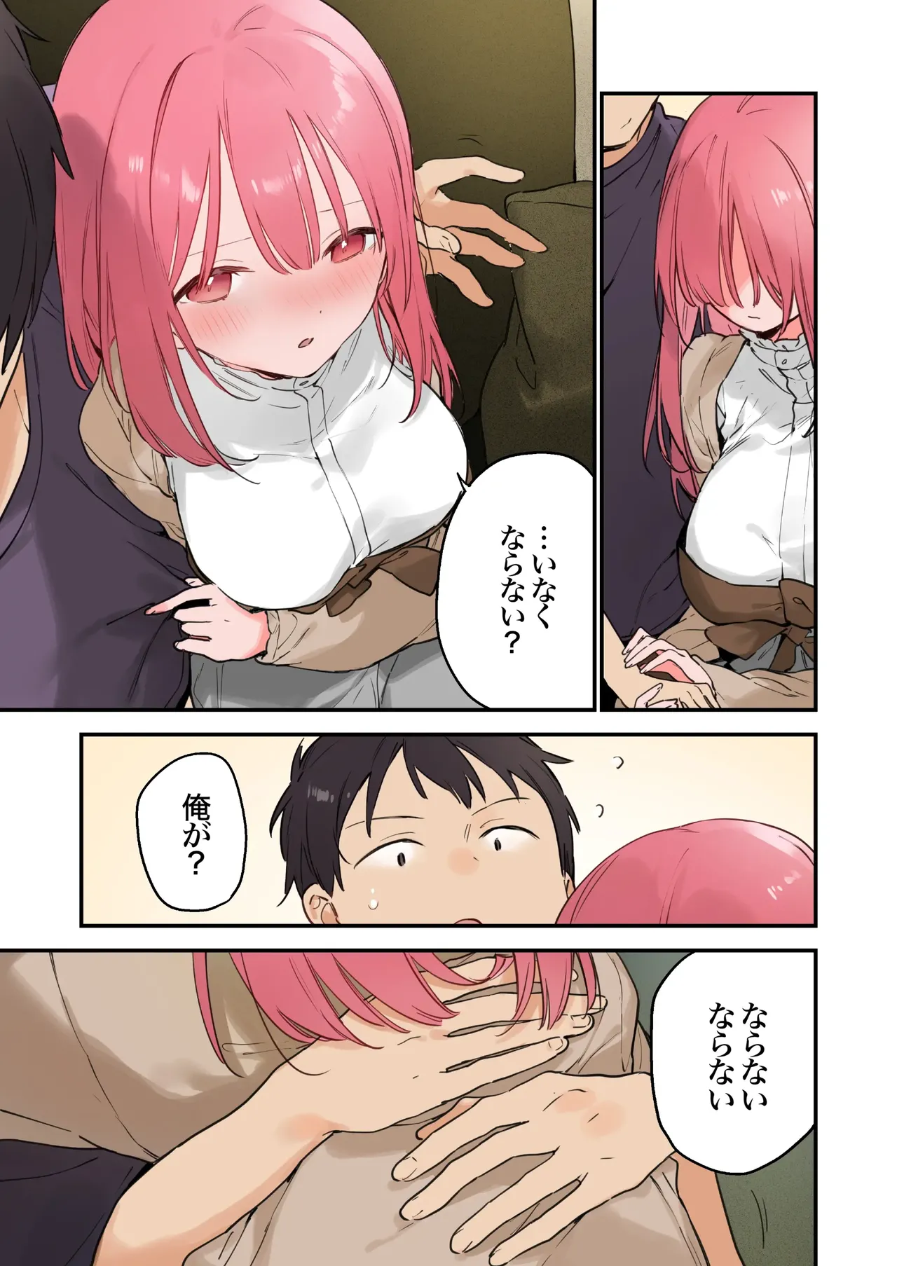 Gaming Girlfriend2【chinese】 page 107 - full color rough translation hentai manga - read online free