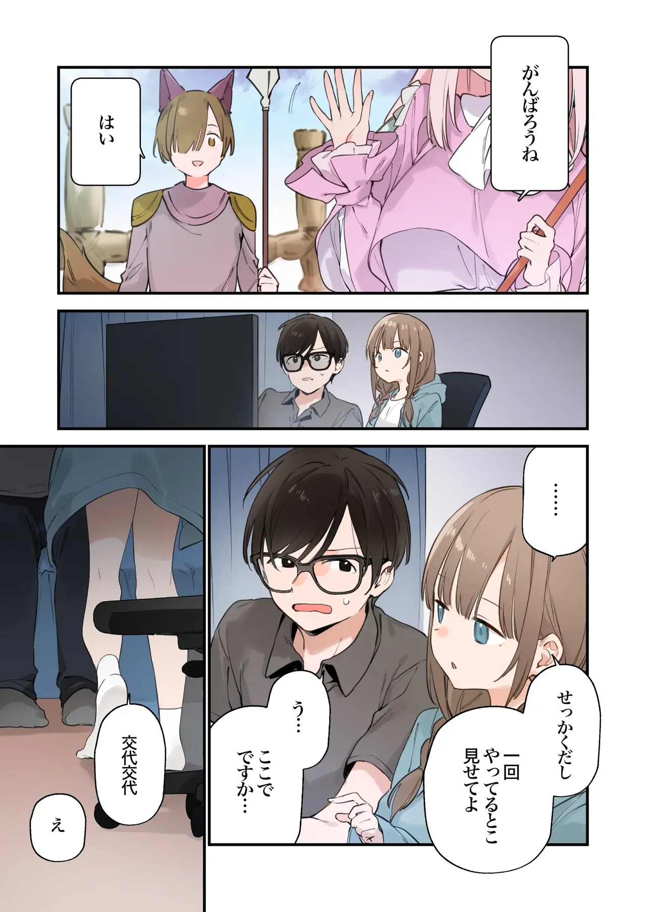 Gaming Girlfriend2【chinese】 page 57 - full color rough translation hentai manga - read online free