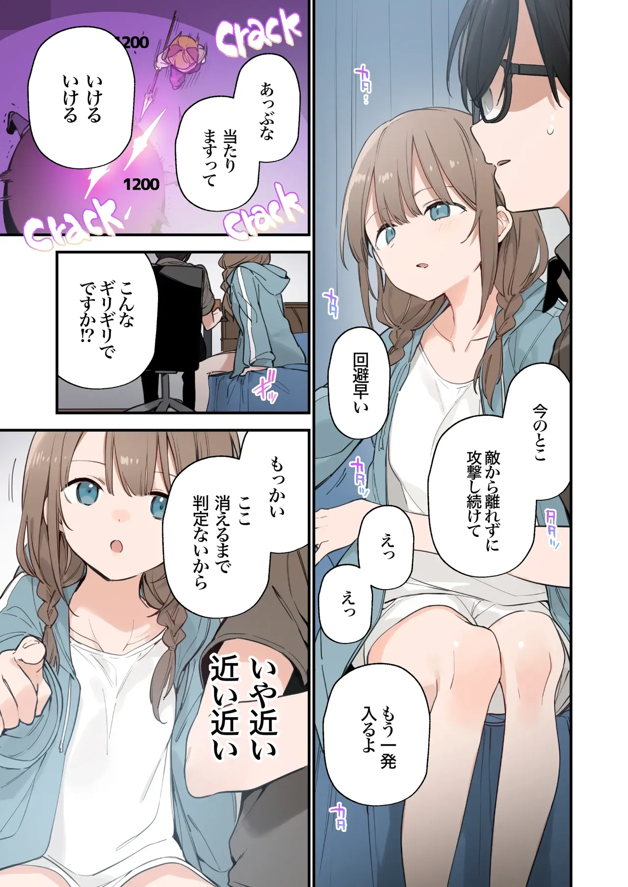 Gaming Girlfriend2【chinese】 - Page 59