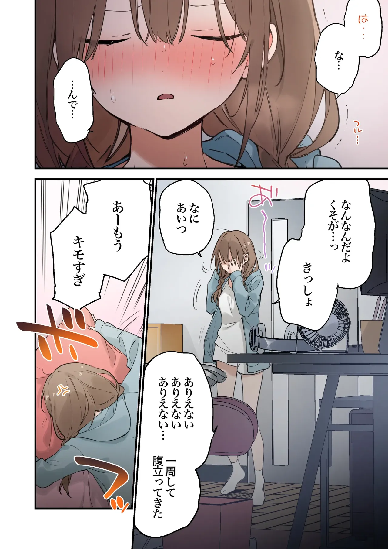 Gaming Girlfriend2【chinese】 page 66 - full color rough translation hentai manga - read online free