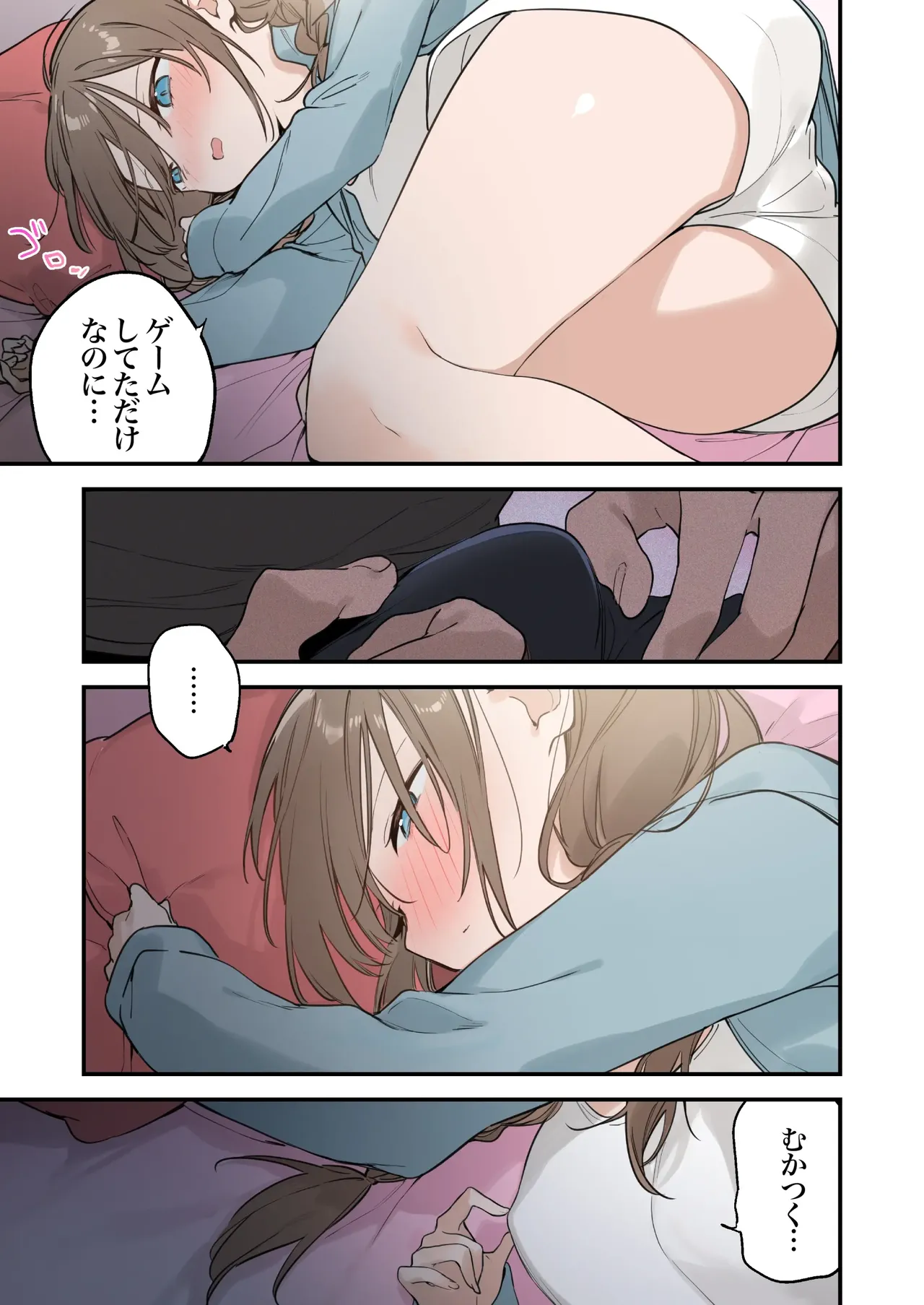 Gaming Girlfriend2【chinese】 - Page 67