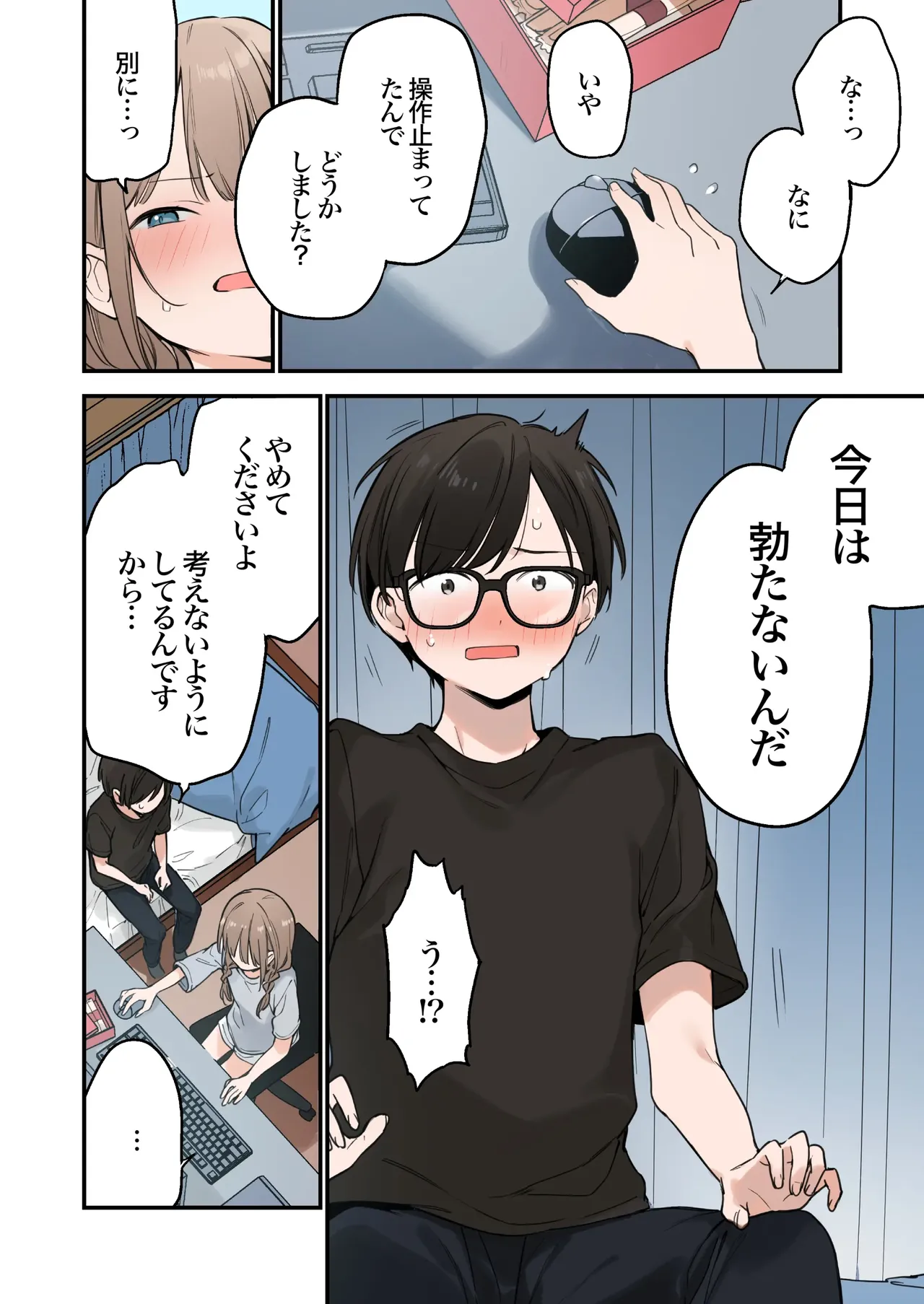 Gaming Girlfriend2【chinese】 page 74 - full color rough translation hentai manga - read online free