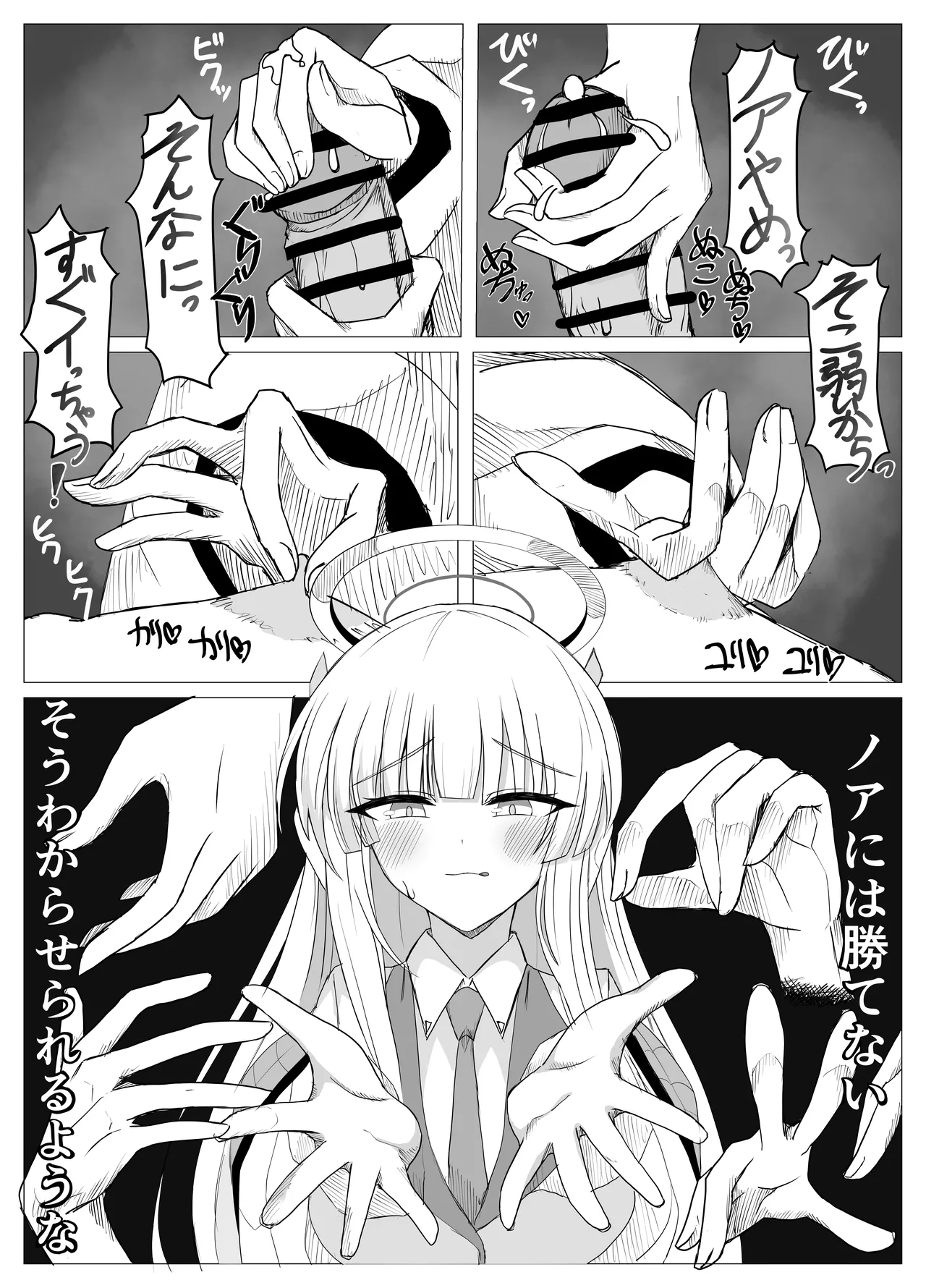 Kaikei to Shoki ni Kanri sareru Hanashi - Page 9